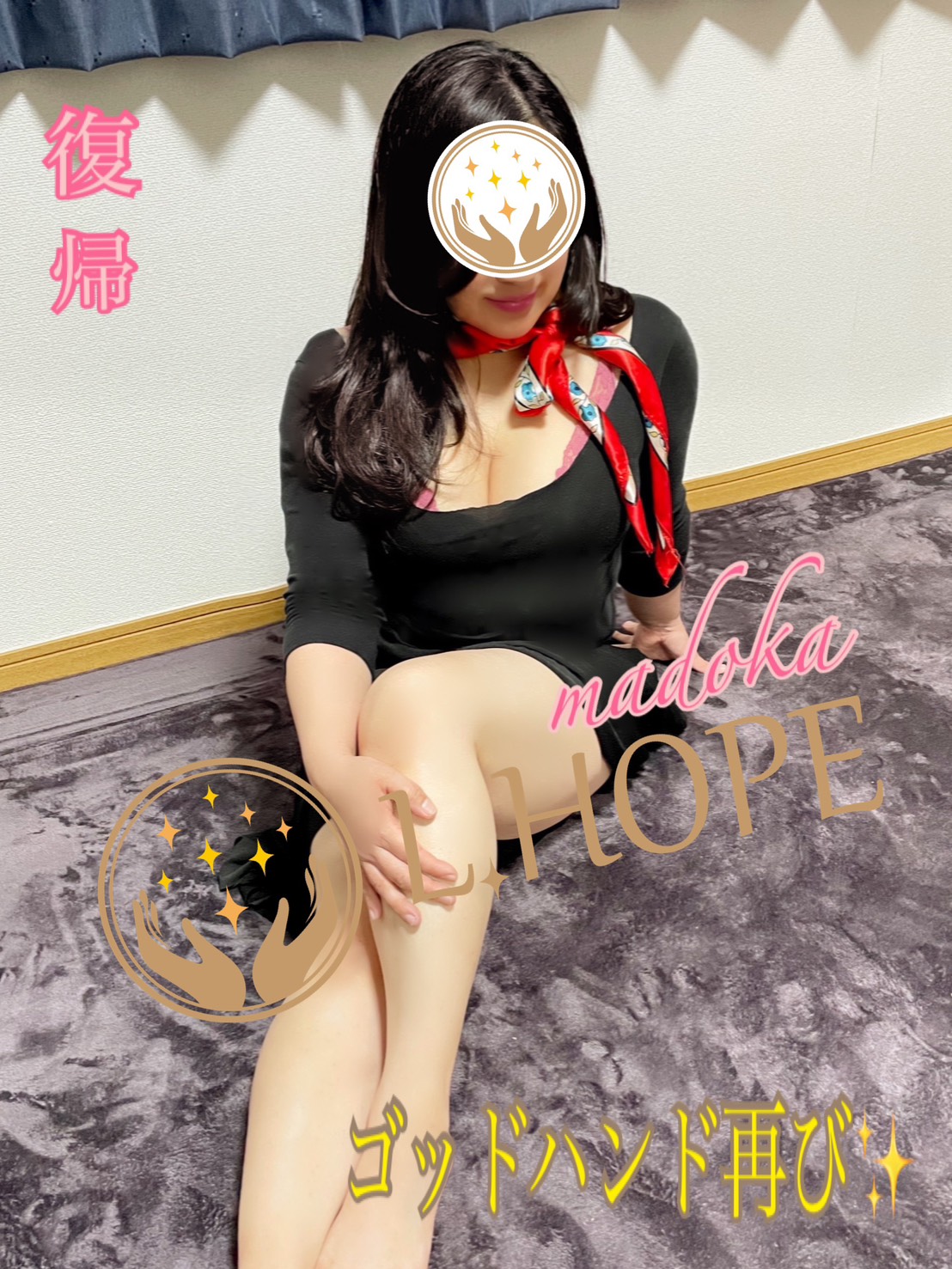 窓歌（まどか） 45歳